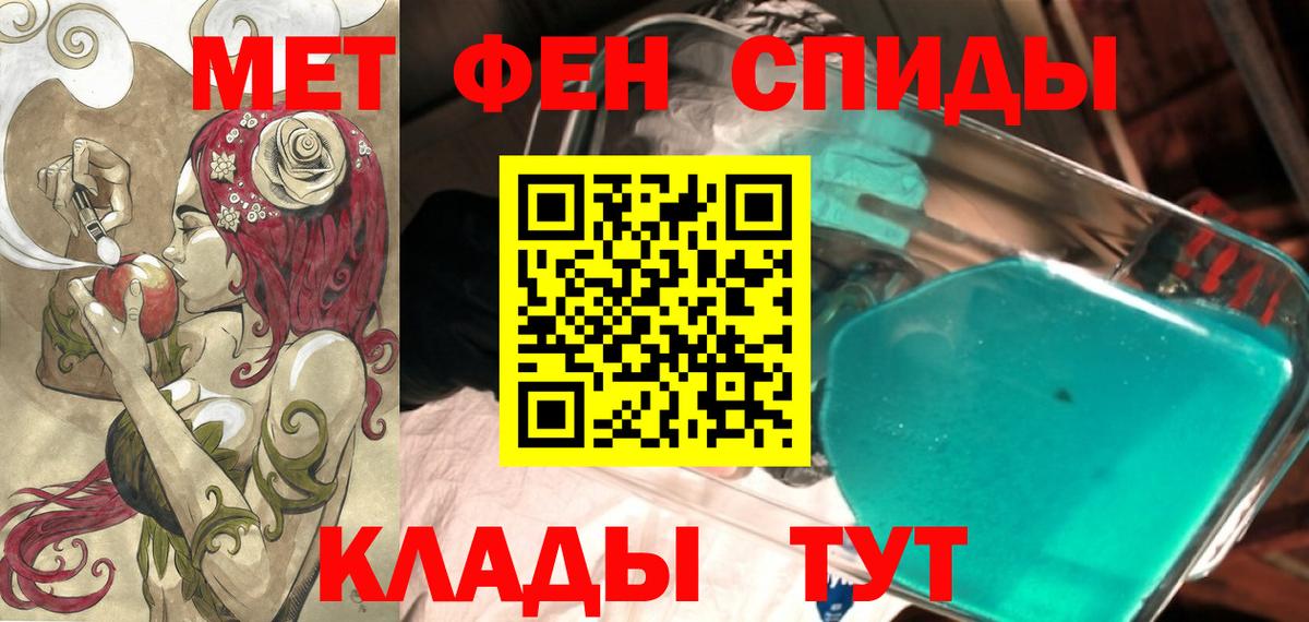 АМФЕТАМИН 97% Крымск