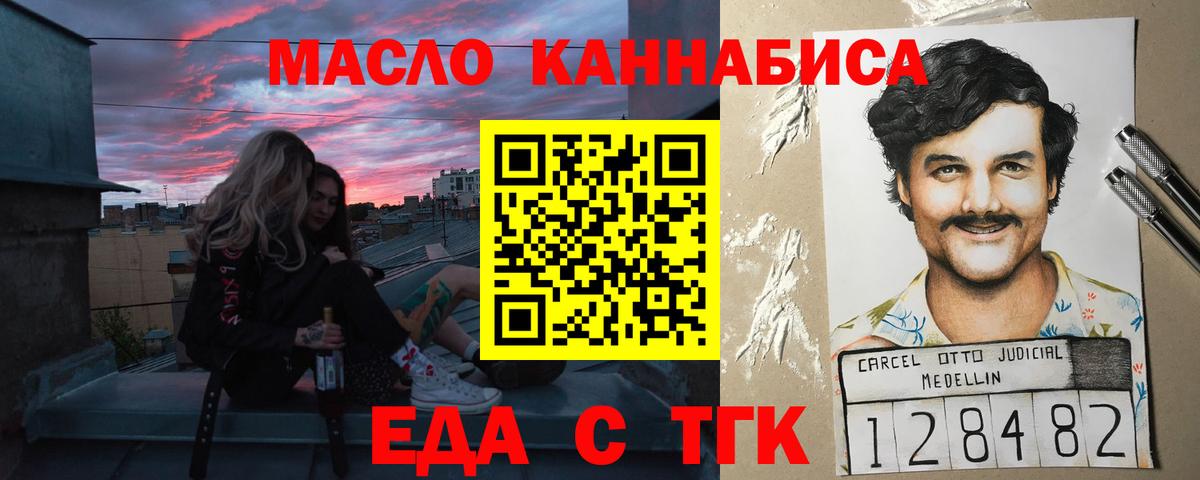 Крымск  Canna-Cookies марихуана  Вход с VPN 