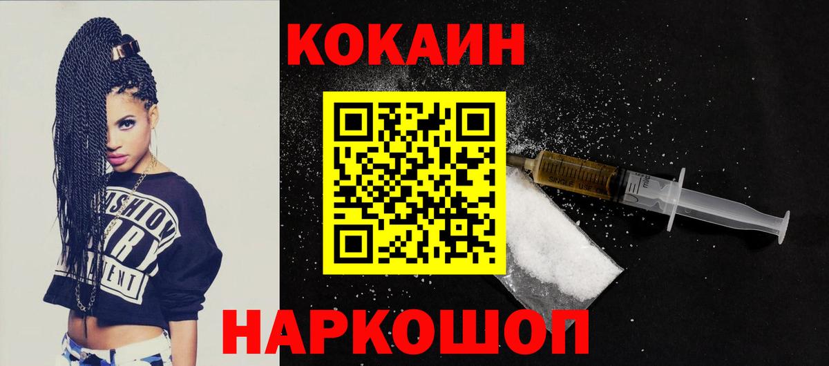 Крымск  Кокаин Fish Scale  Вход с VPN  COCAIN VHQ 