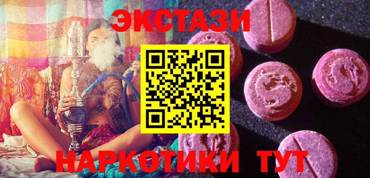 Ecstasy MDMA Крымск