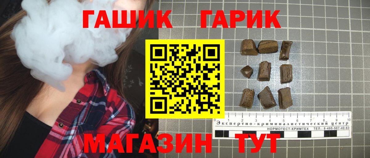 ГАШ индика сатива Крымск