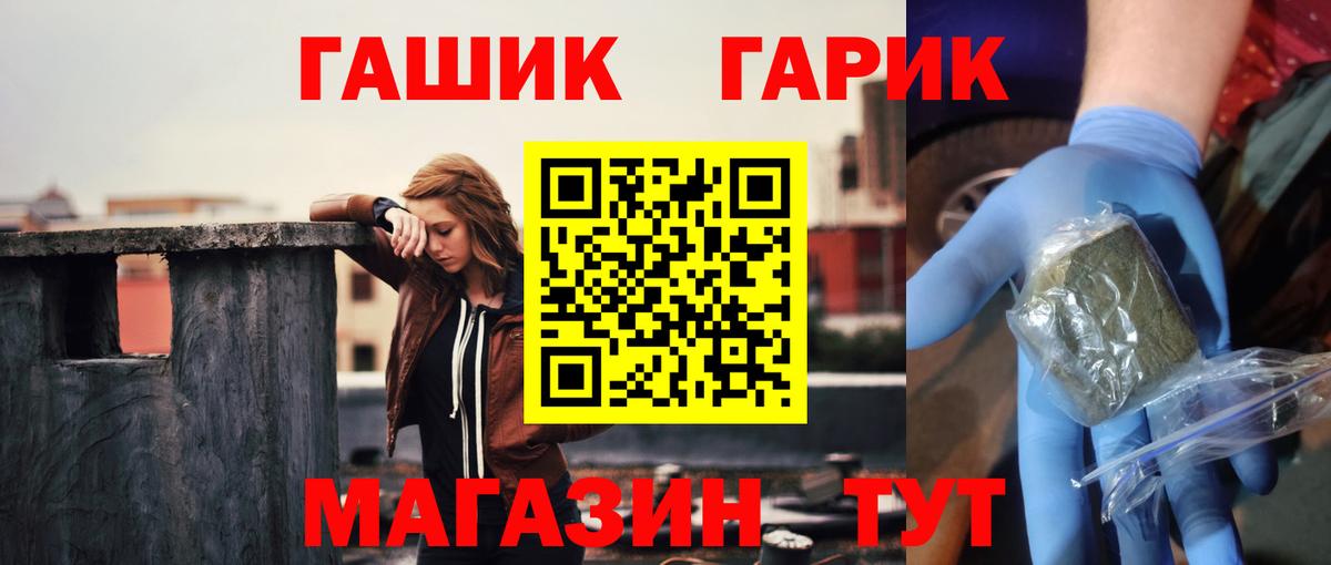 Крымск  даркнет сайт  ГАШИШ 40% ТГК  Вход с VPN  Гашиш Изолятор 