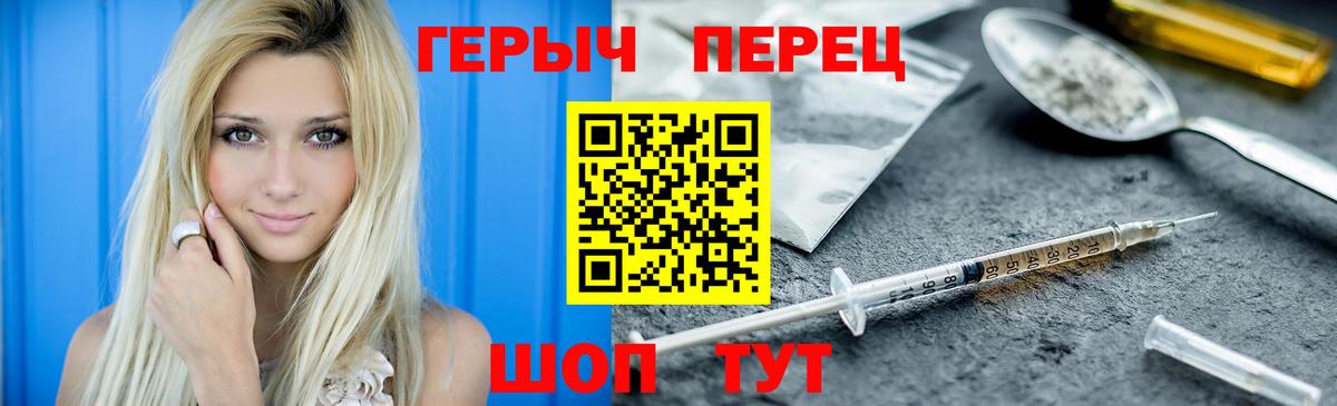 ГЕРОИН Heroin  Вход с VPN  Крымск 