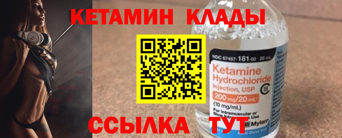 Кетамин VHQ  КЕТАМИН ketamine  Крымск  Вход с VPN 