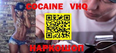 кокаин VHQ Кингисепп
