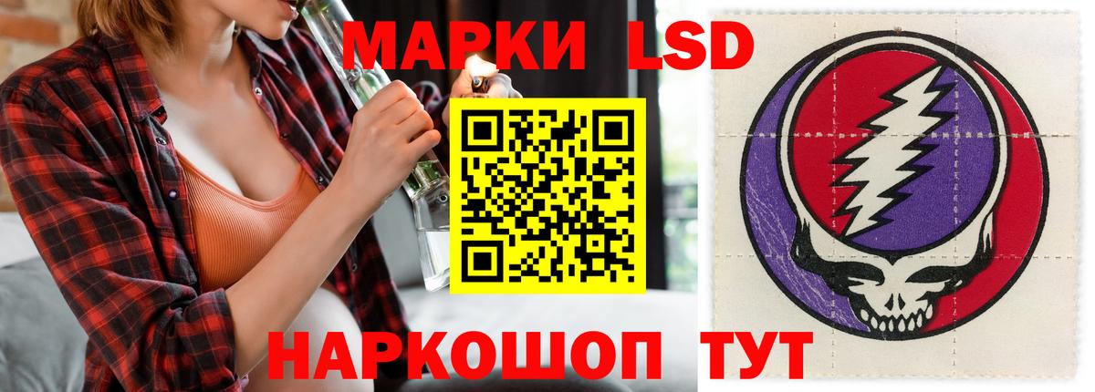 Крымск  ЛСД экстази кислота  LSD-25 экстази кислота  Вход с VPN 