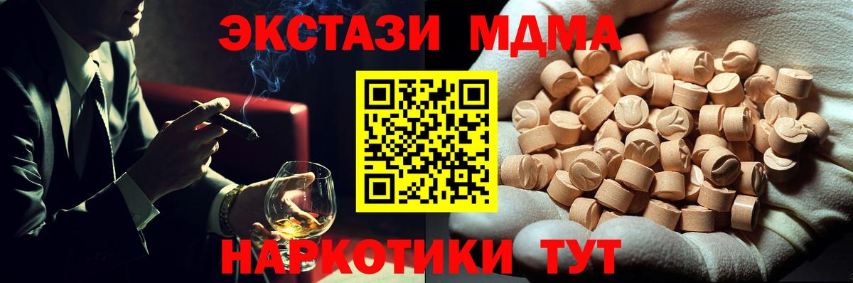 Крымск  МДМА  MDMA VHQ  Вход с VPN  МДМА crystal 