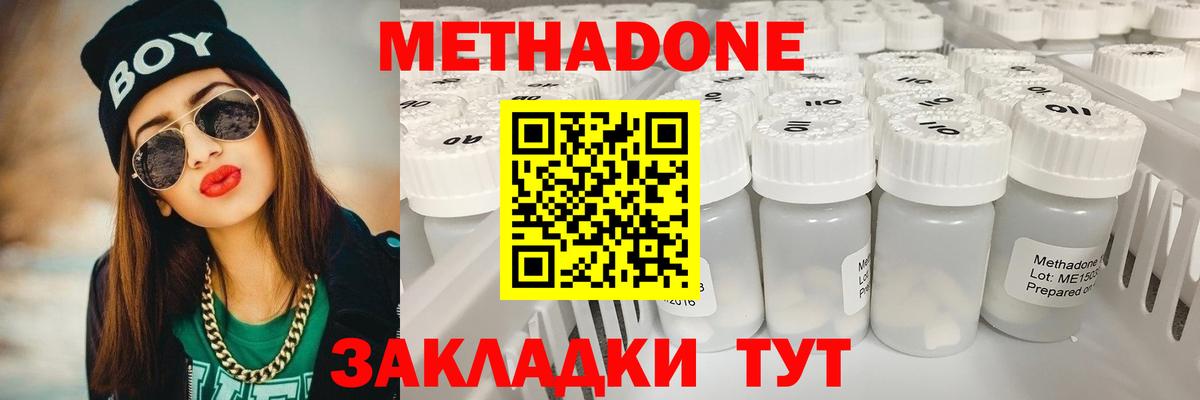 Метадон мёд  darknet телеграм  Вход с VPN  hydra ССЫЛКА  Крымск  Метадон белоснежный 