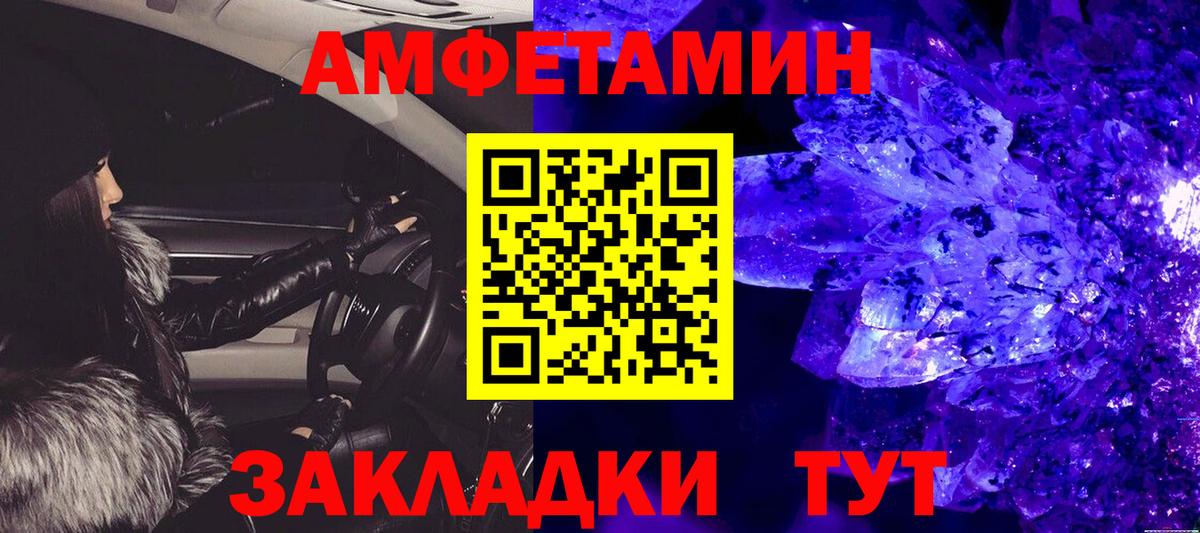 МЕТАМФЕТАМИН мет Крымск