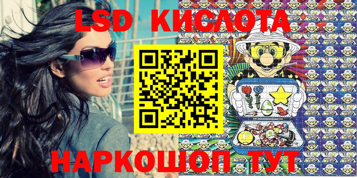 Крымск  Наркотические марки 1500мкг  Марки NBOMe  Вход с VPN 