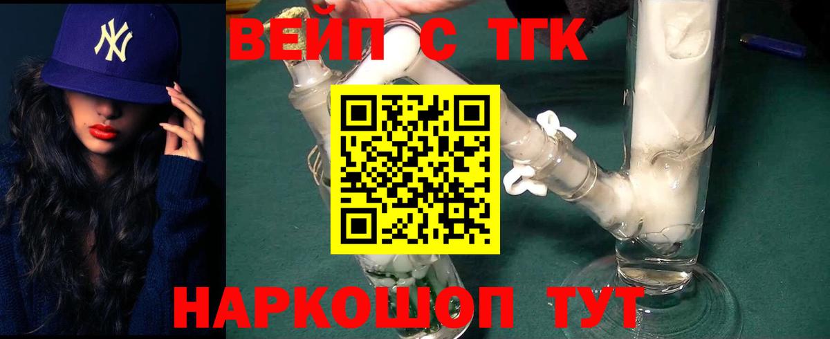 Дистиллят ТГК жижа Крымск