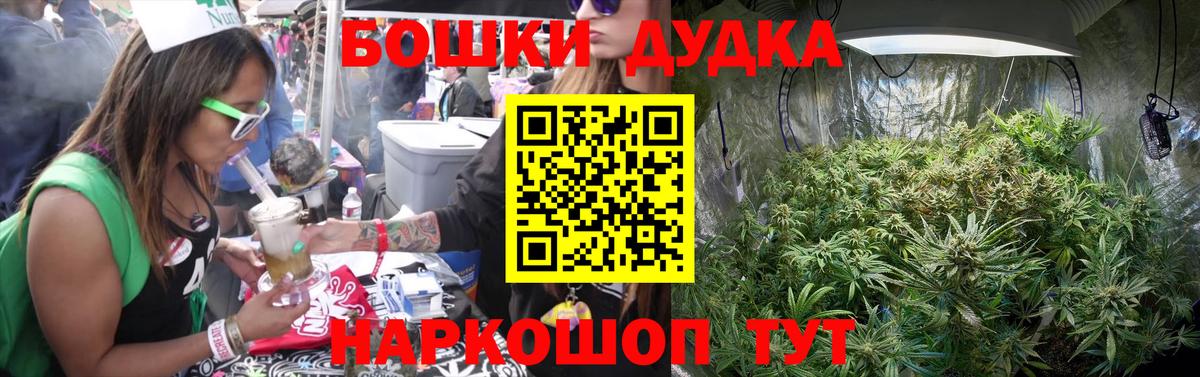 Канабис семена  Бошки марихуана Bruce Banner  Вход с VPN  Крымск  Канабис White Widow 